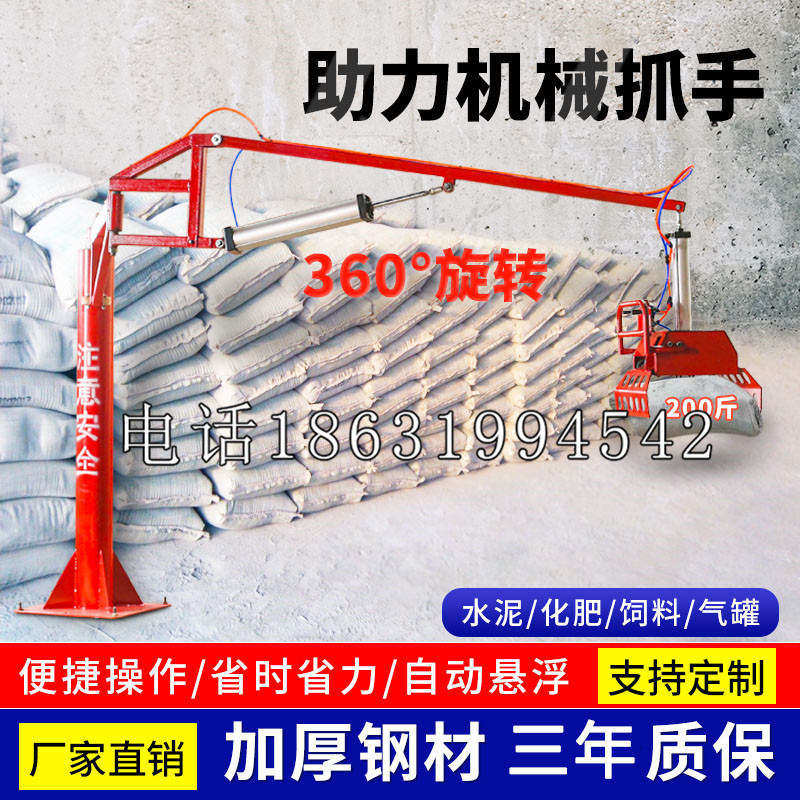 沙湾县助力机械抓手 平衡吊悬臂吊机车 360°旋转机械手臂 翰盾